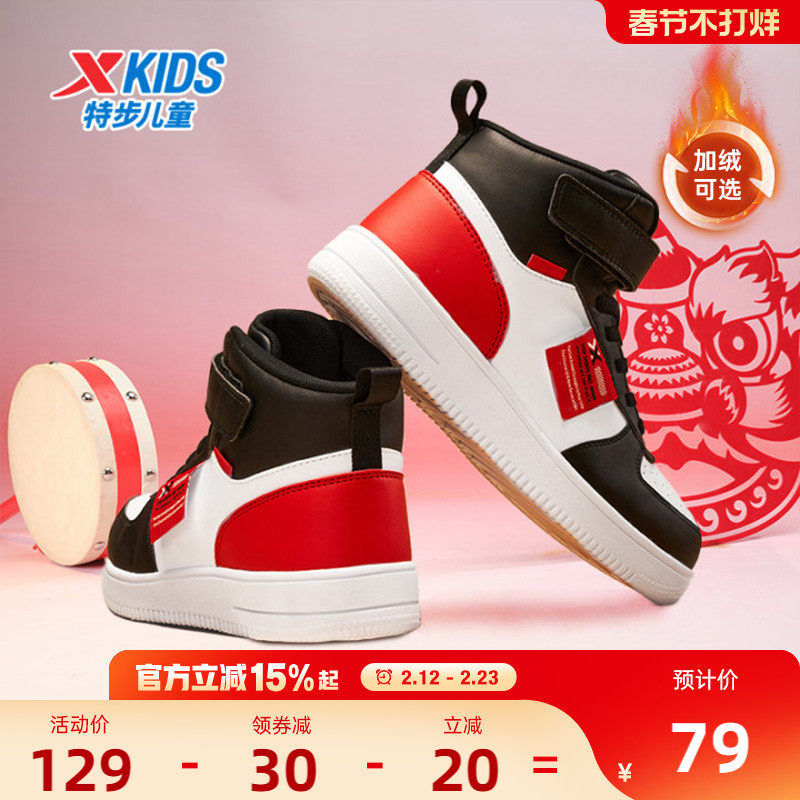 特步童鞋男童鞋子女童鞋板鞋篮球鞋儿童运动鞋棉鞋学生休闲鞋男孩