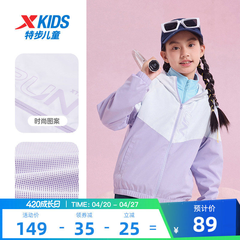 特步童装儿童外套女童春夏季新款薄款运动风衣女童网布连帽上衣男