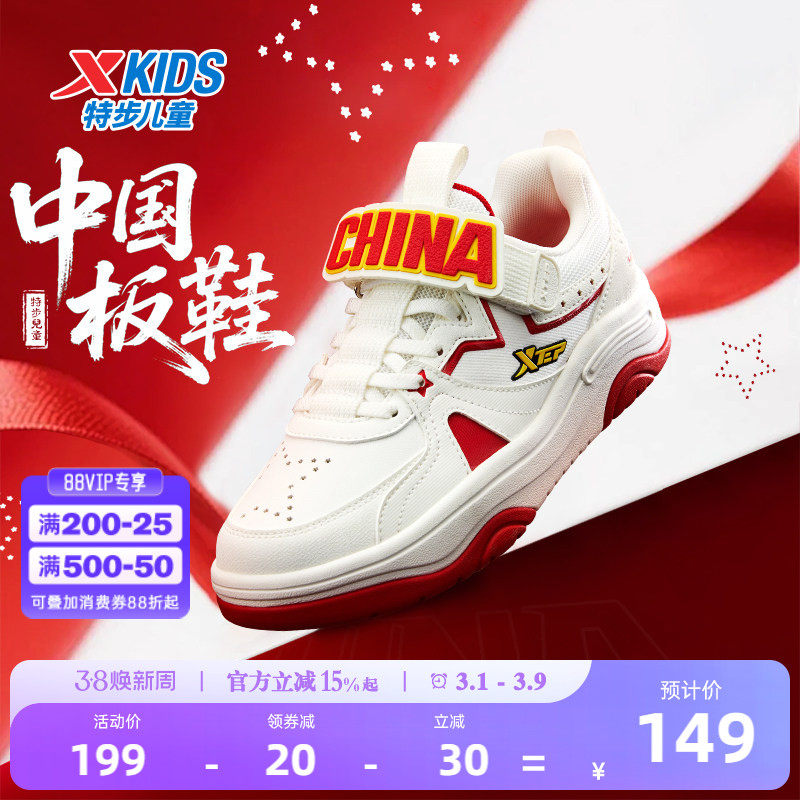 特步童鞋新款男童运动鞋儿童板鞋休闲简约百搭软底中大童鞋子