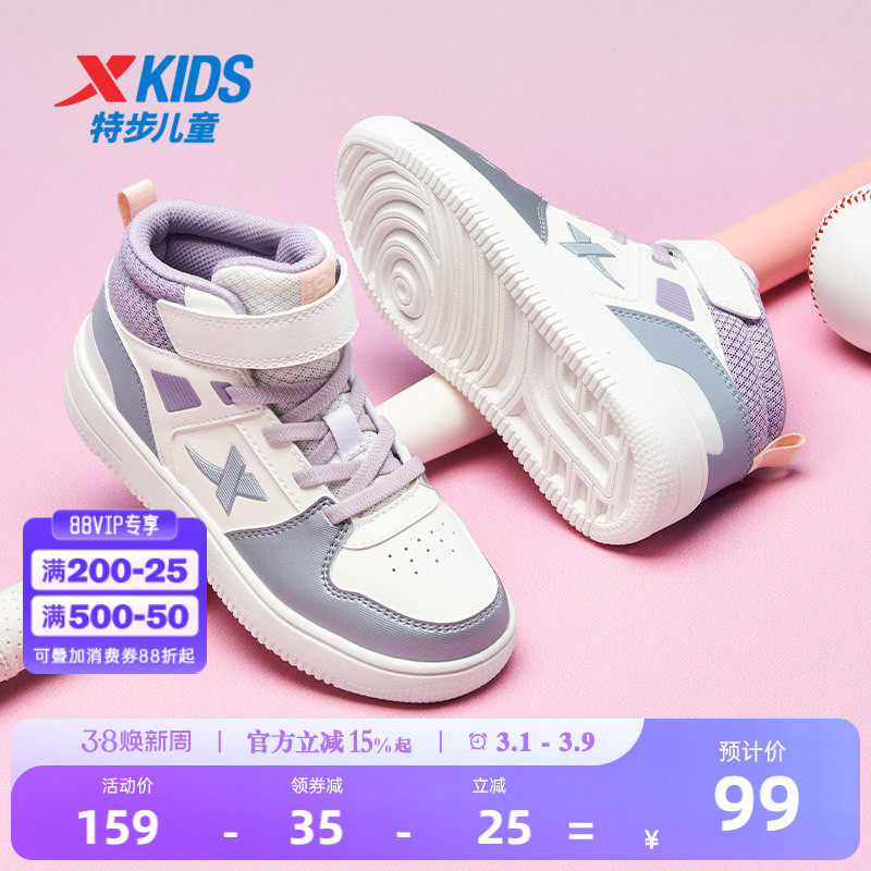 特步童鞋男童板鞋春季儿童鞋子女童休闲百搭鞋小童防滑耐磨板鞋