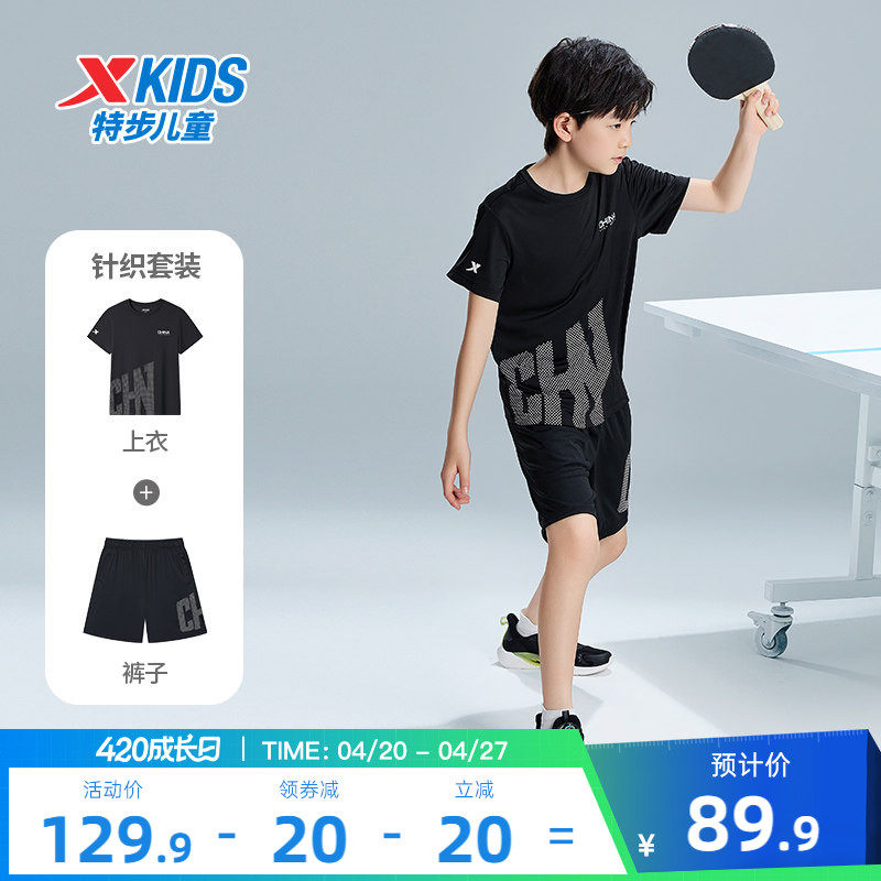 特步童装儿童短袖套装2026年夏季新款男童速干运动套装夏季两件套