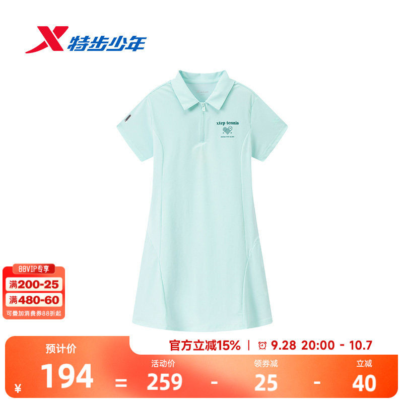 特步童装儿童连衣裙女童夏季新款翻领休闲薄款中大童学生运动裙子