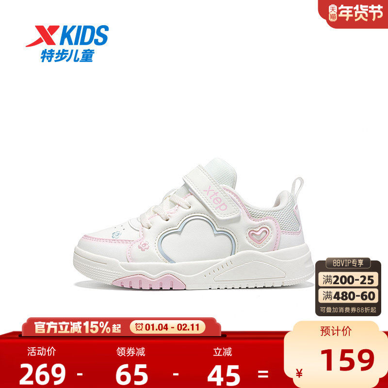 【商场同款】特步童鞋冬季新款幼小童女童百搭板鞋儿童运动休闲鞋,童鞋/婴儿鞋/亲子鞋,板鞋,淘宝优惠券,粉丝福利购,淘宝优惠卷