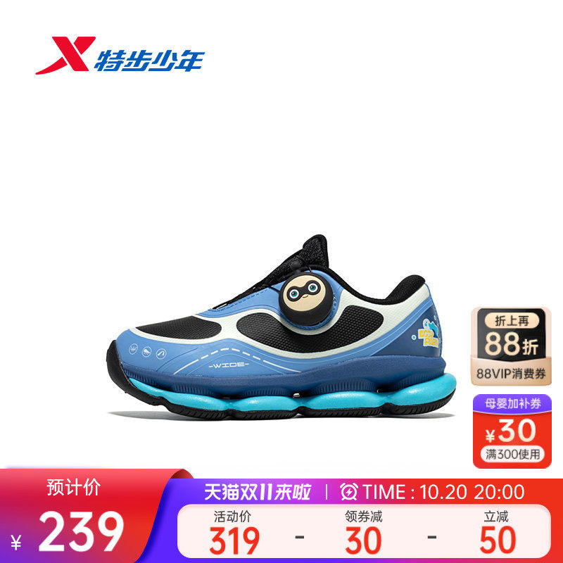 【宽宽弹弹鞋&蛋仔派对】特步童鞋男童跑步鞋气能环休闲运动鞋
