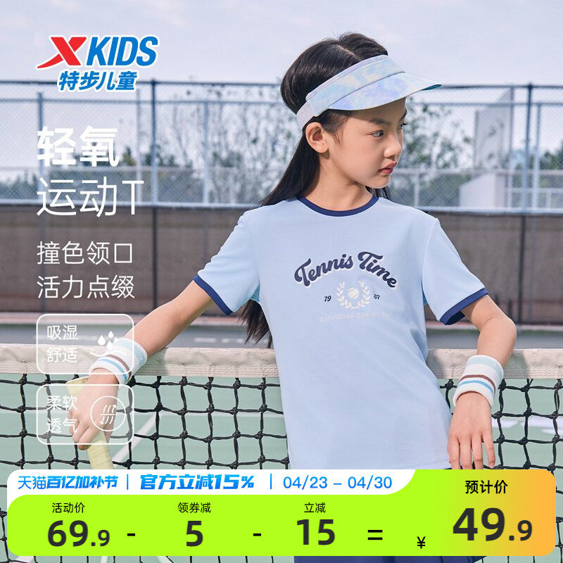 特步童装儿童速干短袖T恤女童夏装2026夏季新款大童运动上衣服短T