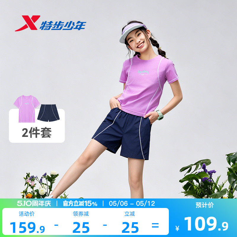 特步童装女童2026夏季新款中大童套装儿童凉感短袖T恤速干五分裤