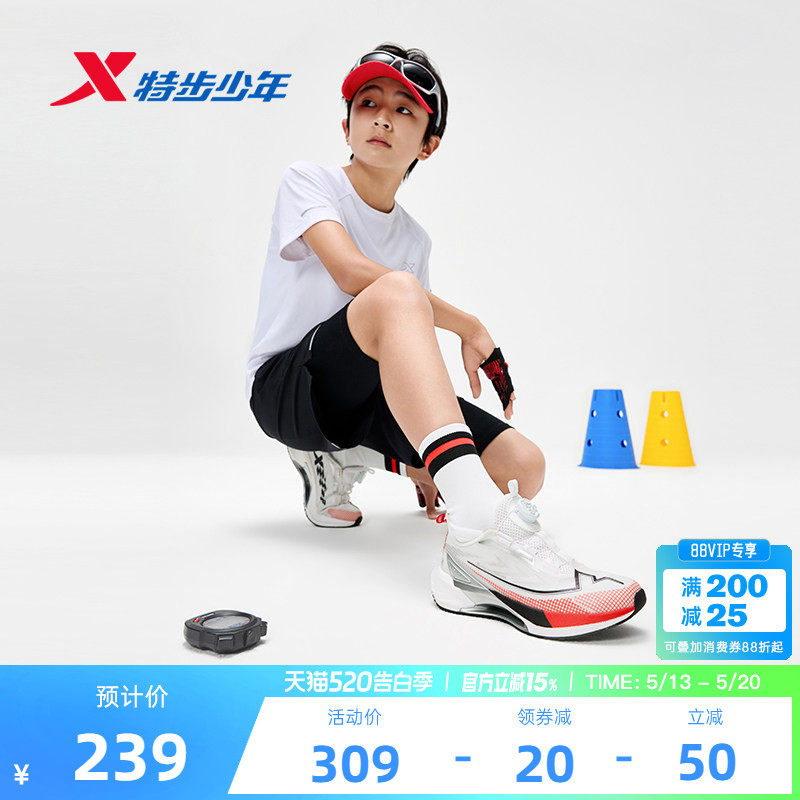 氘风2.0|特步青少年跑步鞋体考体测竞速训练鞋儿童运动鞋男童鞋子