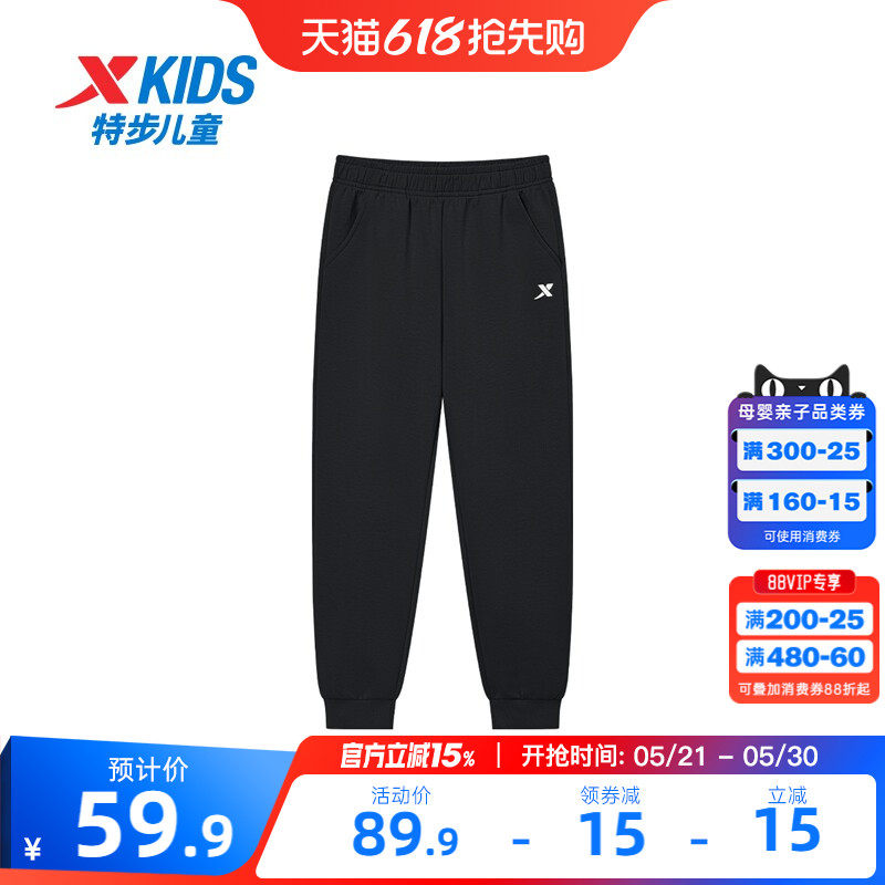 特步童装儿童运动裤男童长裤2026新款大童春秋款防蚊裤子夏季薄款