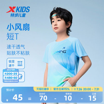 氢风2.0|特步童装男童速干衣儿童短袖T恤2026夏季款大童夏装短T