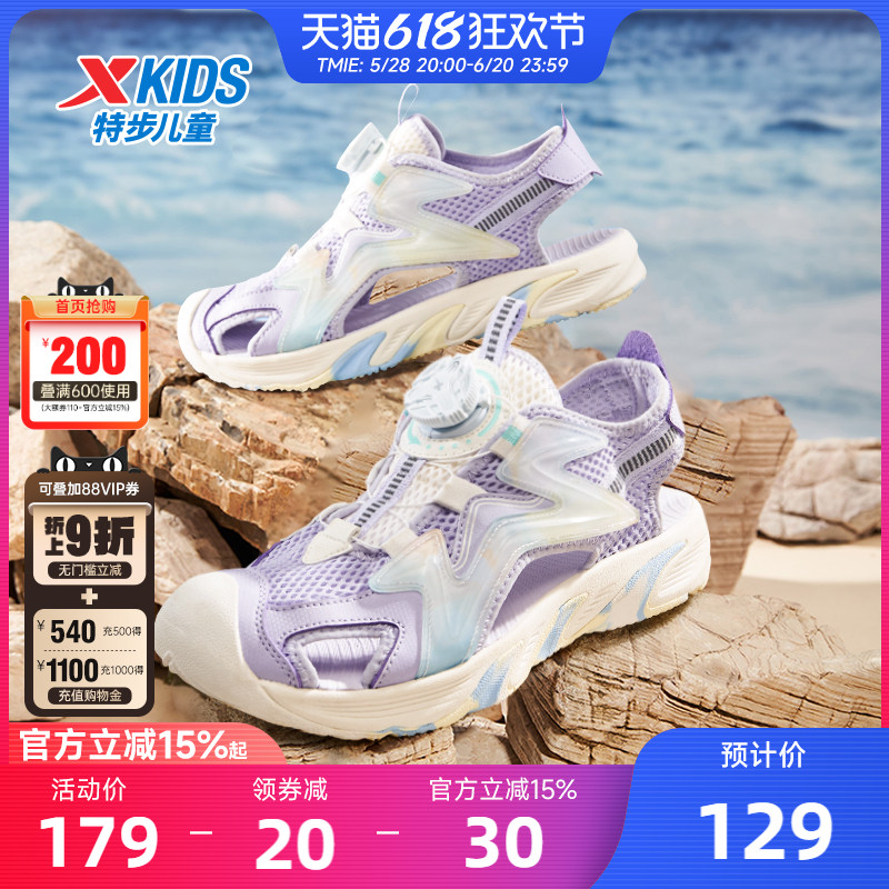 特步童鞋2025夏季新款女童包头凉鞋防滑儿童沙滩鞋中大童运动鞋子