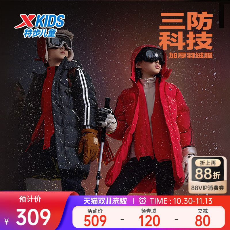 特步童装男童条纹中长款羽绒服2026秋冬新款儿童外套保暖冬装防风