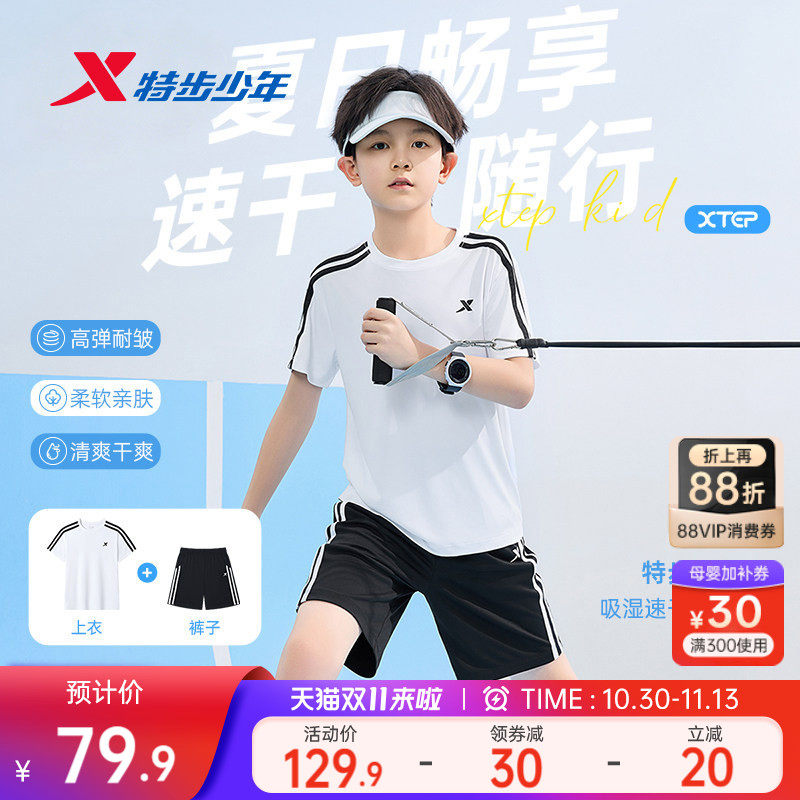 特步童装儿童运动套装2026年夏季新款男童短袖短裤两件套男孩夏装