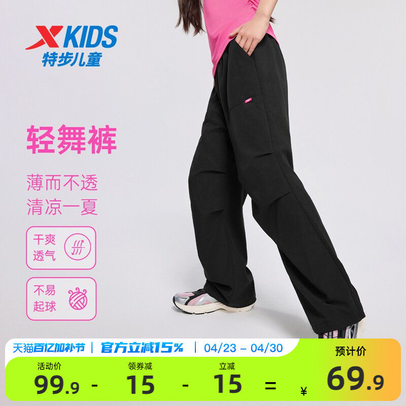 特步童装女童速干伞兵裤儿童运动裤2026春秋新款大童裤子春装长裤