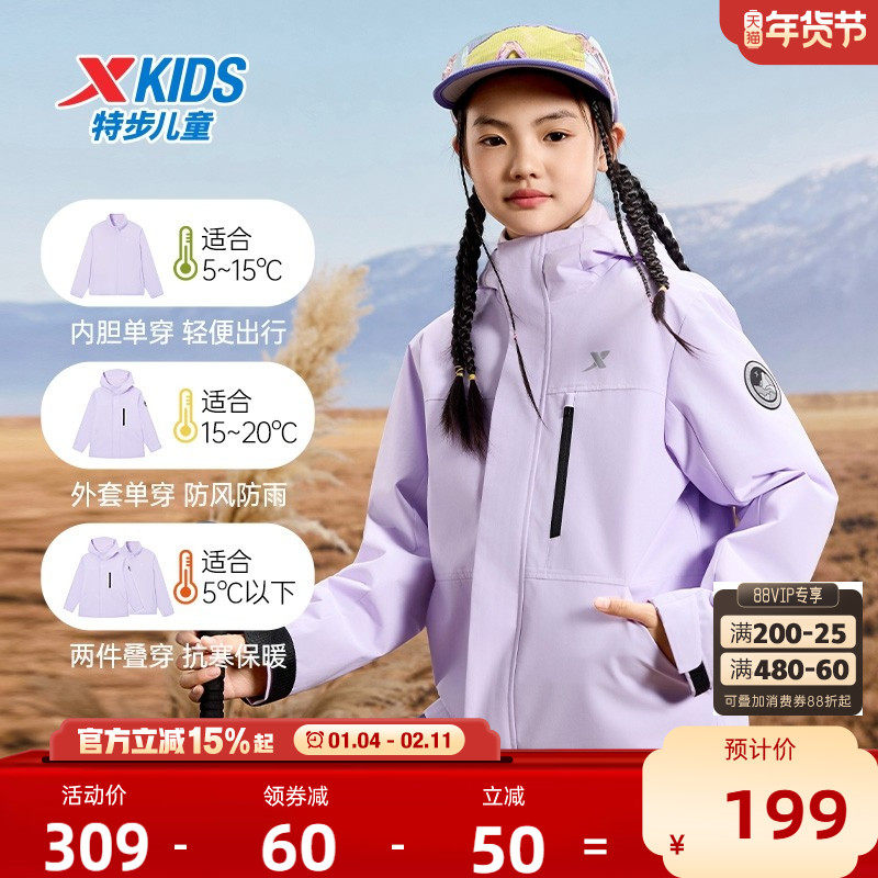 特步童装儿童三合一外套女童冬季新款防风冬装上衣户外摇粒绒风衣,童装/婴儿装/亲子装,普通外套,淘宝优惠券,粉丝福利购,淘宝优惠卷