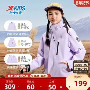 特步童装儿童三合一外套女童冬季新款防风冬装上衣户外摇粒绒风衣