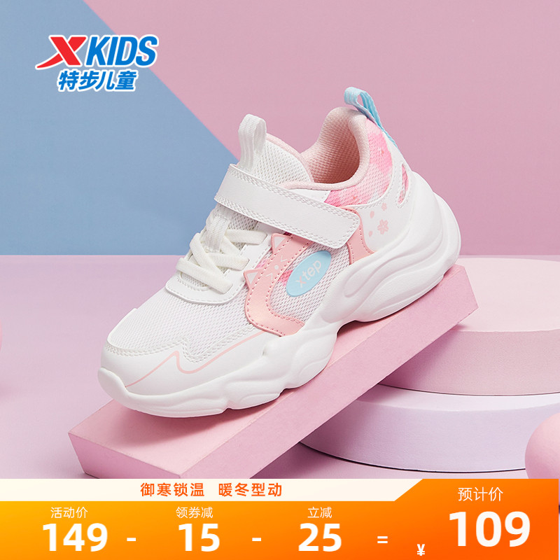 特步儿童2025冬季新款网面透气休闲鞋软底运动鞋魔术贴女小童鞋子