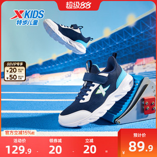 小學(xué)生男童春秋透氣男孩鞋 特步男童鞋 子 跑步鞋 兒童運(yùn)動(dòng)鞋 秋季 新款