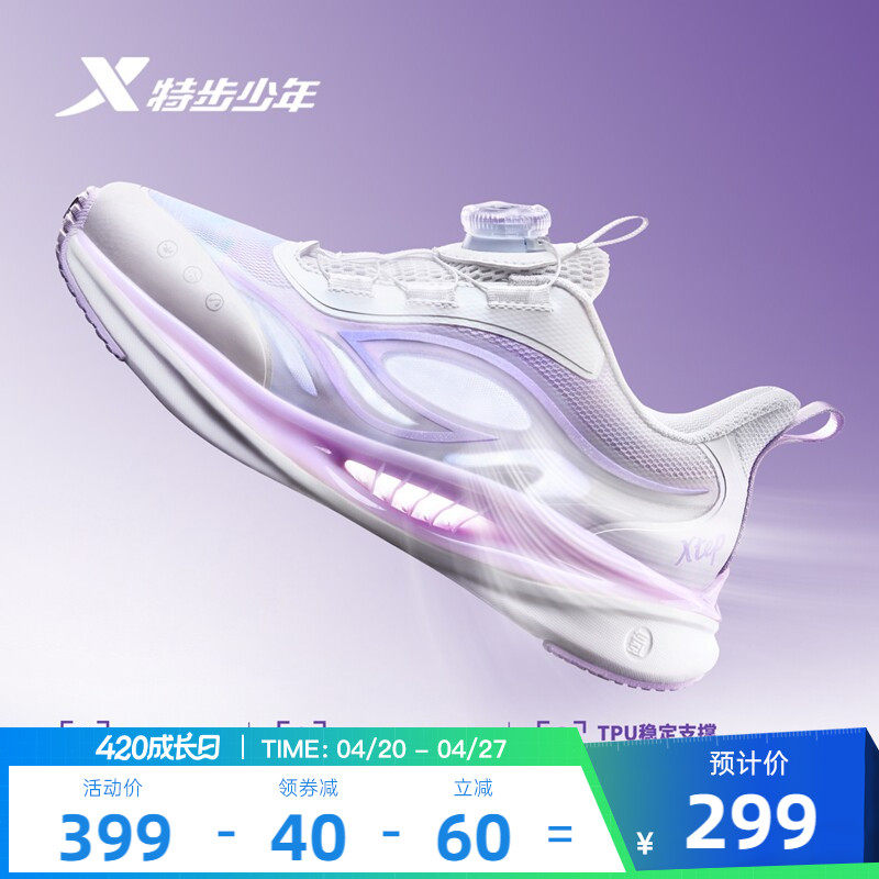 氢风9.0|特步童鞋夏季新款女童缓震减震跑步鞋儿童运动学生休闲鞋