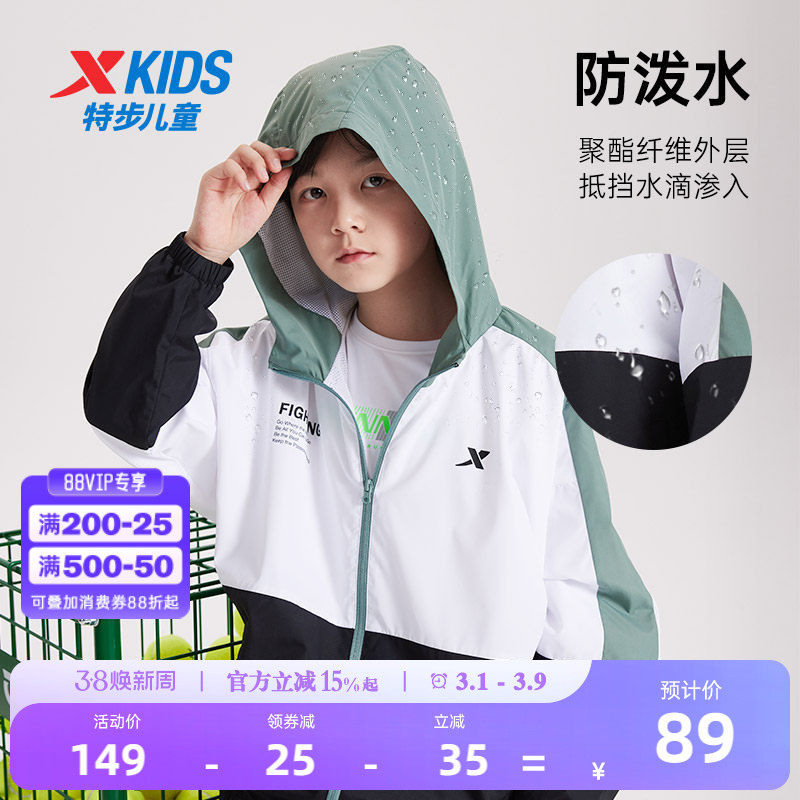 特步童装男童外套春夏季儿童运动风衣薄款外套防风青少年休闲上衣
