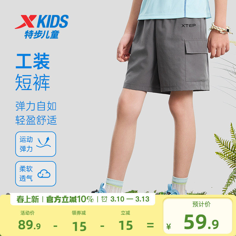 特步童装裤子男童速干户外五分裤儿童短裤2026夏季新款大童工装裤