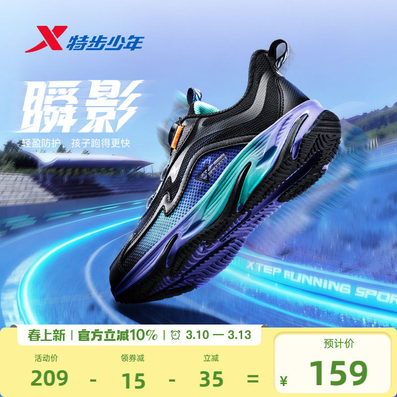 【瞬影】特步童鞋软底减震儿童运动鞋男童跑步鞋秋季新款休闲鞋子