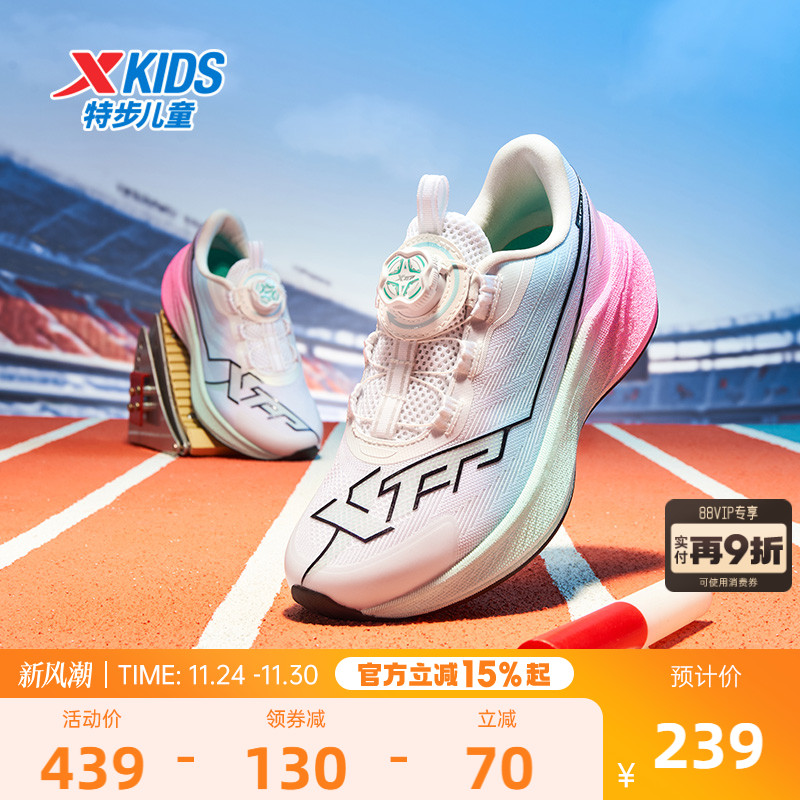 【凌速】特步青少年跑步鞋体考体测训练鞋田径运动鞋竞速男童鞋子