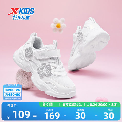 特步童鞋儿童小白鞋休闲鞋女童秋季新款幼儿园鞋子小童宝宝运动鞋