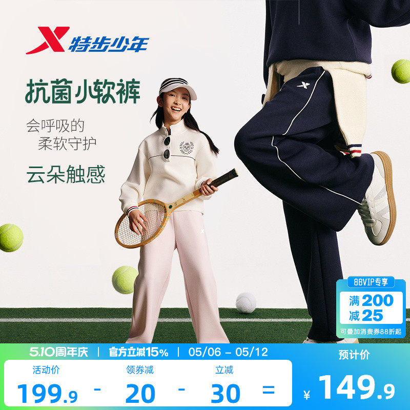 特步童装女童阔腿裤儿童直筒运动裤2026春秋新款大童抗菌休闲裤子