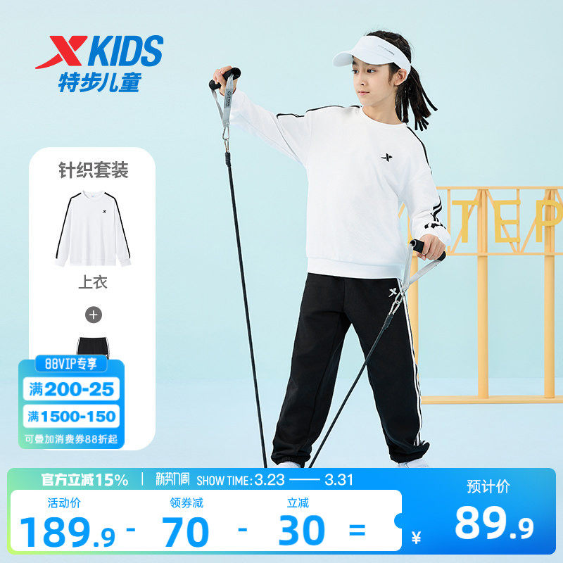 特步童装男童春季套装2026新款套头运动服卫衣卫裤圆领套装两件套