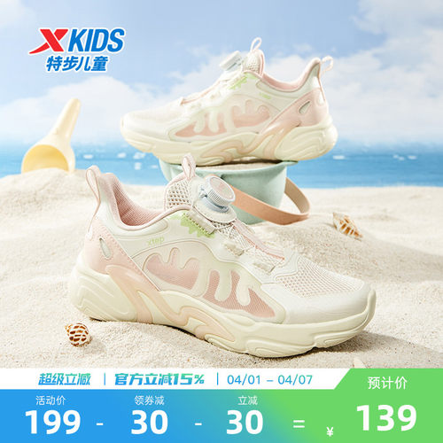 特步儿童2026新款夏季大透网透气中大童女童鞋轻便运动鞋休闲鞋子