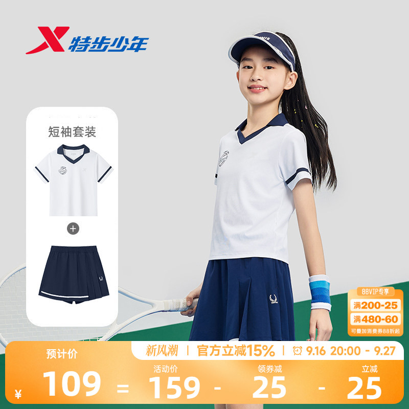 特步童装女童网球运动裤裙套装2026夏季款儿童中大童透气速干套装										