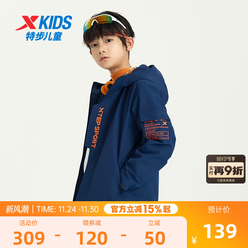 特步童装儿童外套2025年冬季新款男童厚款保暖防风运动服风衣冬装