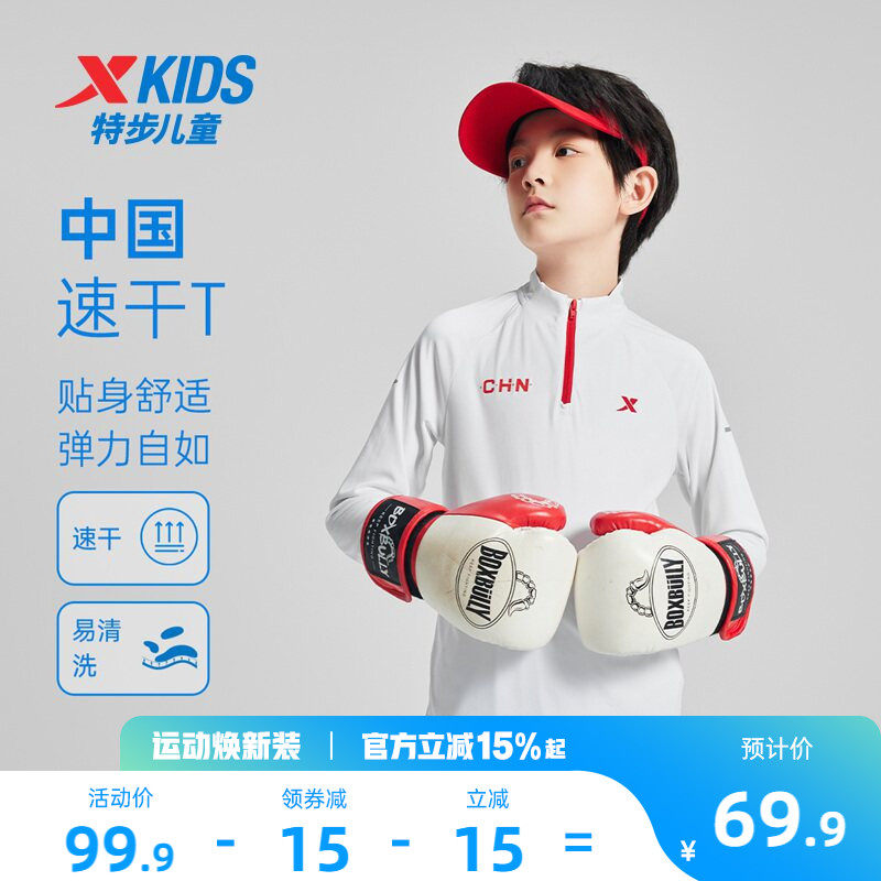 特步童装2026新款中大童半开襟儿童上衣男童纯色打底衫长袖针织衫