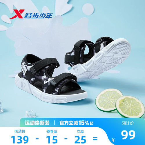 特步童鞋夏季软底防滑运动