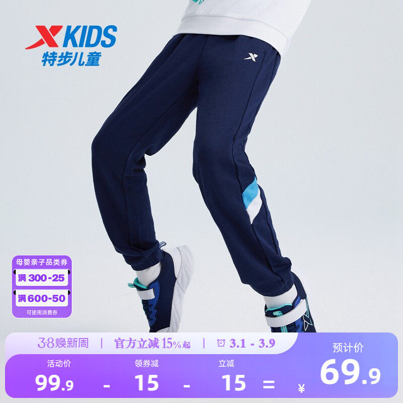 特步童装男童拼接运动裤儿童长裤2026春秋款大童休闲裤子防蚊卫裤