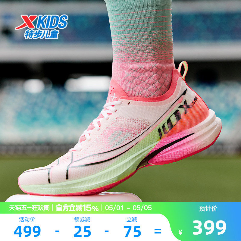 【特步100 2.5PRO】特步青少年运动鞋中长跑体测透气学生跑步鞋