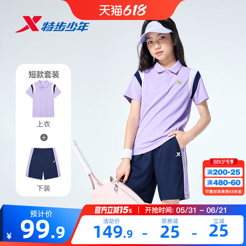 特步童装女童夏套装休闲运动POLO衫夏季针织儿童套装网球元气套装