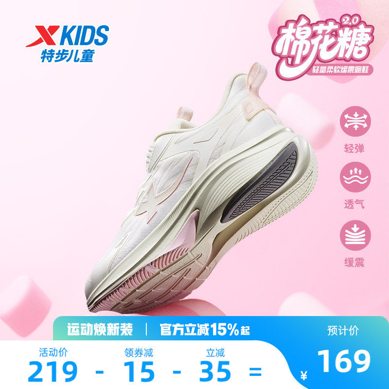 【棉花糖2.0】特步童鞋秋季新款儿童运动鞋女童跑步鞋休闲鞋子