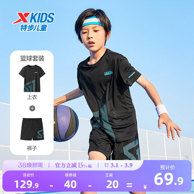 特步童装儿童短袖套装2026夏季男童夏装速干短T短裤运动服两件套