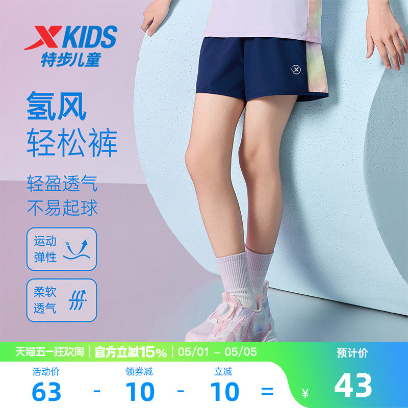 氢风|特步童装女童五分裤儿童速干运动裤2026夏季款大童短裤外穿