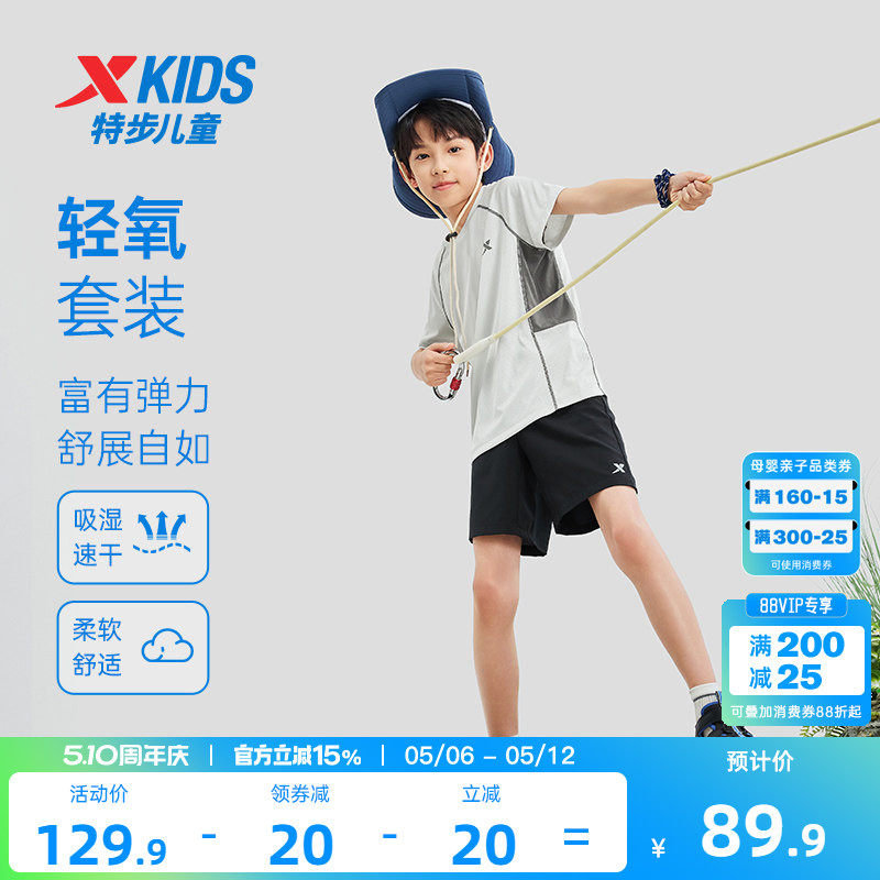 特步童装儿童套装男童夏季新款速干透气短袖短裤女童运动服两件套