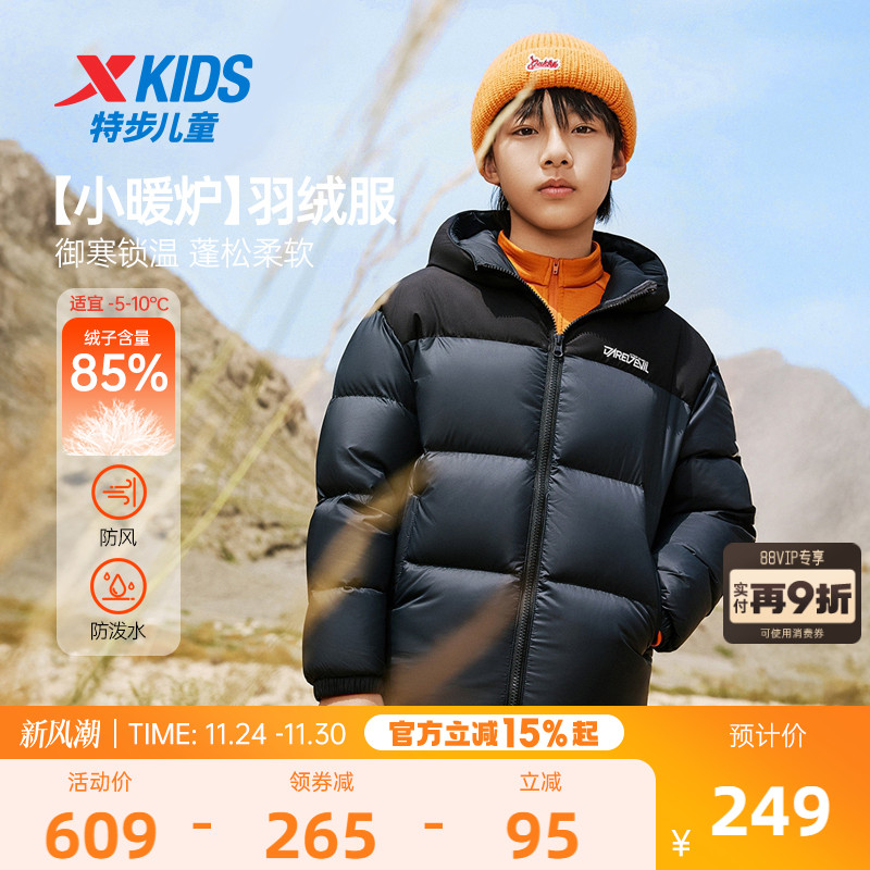 特步儿童加厚防寒羽绒服