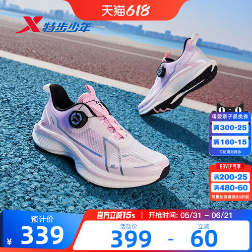 A+成长鞋2.0｜特步童鞋儿童跑步鞋女童夏季款透气密网大童运动鞋