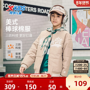 特步童装二童保暖棉服2026年秋冬新款男童外套中大童秋装夹克上衣