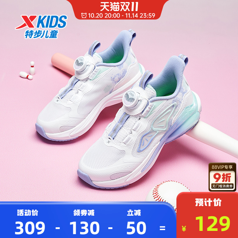 特步透气休闲中大童运动鞋