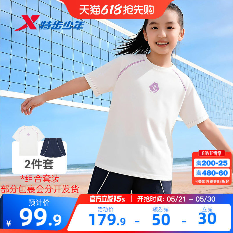 特步童装儿童2026夏季运动套装女大童凉感速干短袖T恤短裤两件套