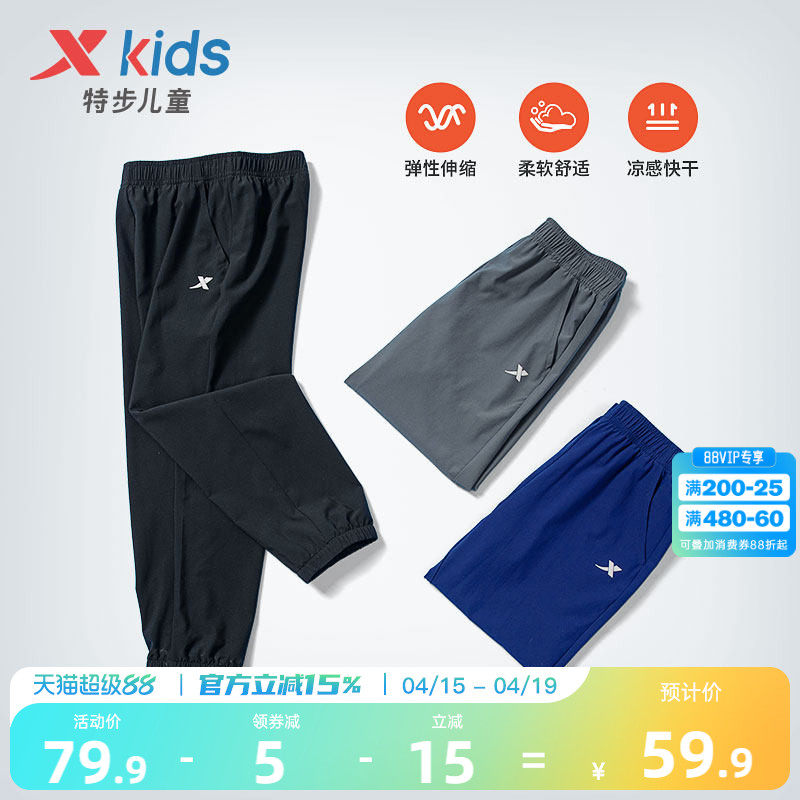 特步童装男童裤子速干裤大童防蚊裤2026夏季新款儿童运动长裤薄款