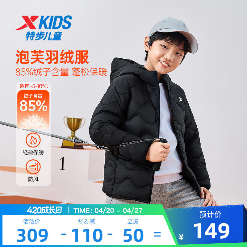 特步童装儿童绗缝轻薄款羽绒服2026年秋冬新款大童防寒服男童外套