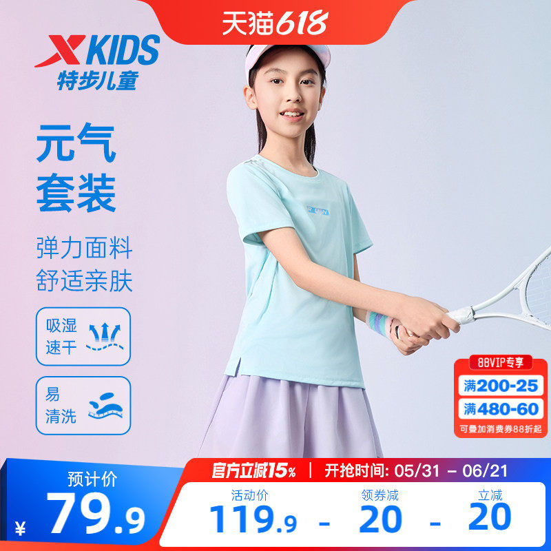 特步童装夏季女童圆领速干儿童套装2026中大童两件套运动针织套装