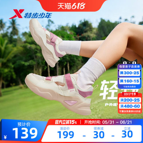 特步童鞋夏季新款女大童防滑耐磨休闲鞋儿童运动学生软底缓震鞋子